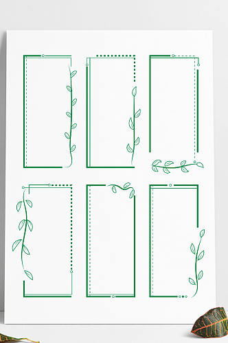 绿色小清新手绘植物叶子装饰边框标题框