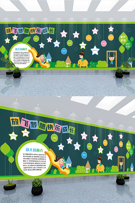 卡通可爱幼儿园照片墙学校文化墙-众图网