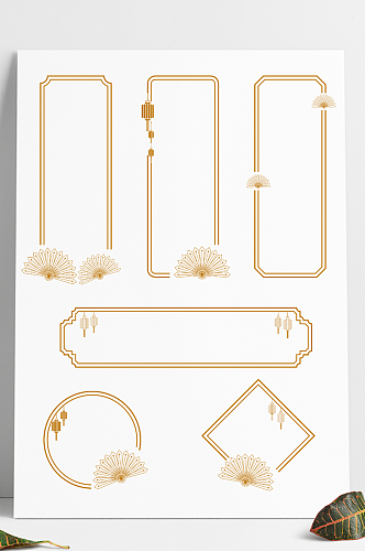 金色中国风灯笼折扇装饰边框标题框文本框