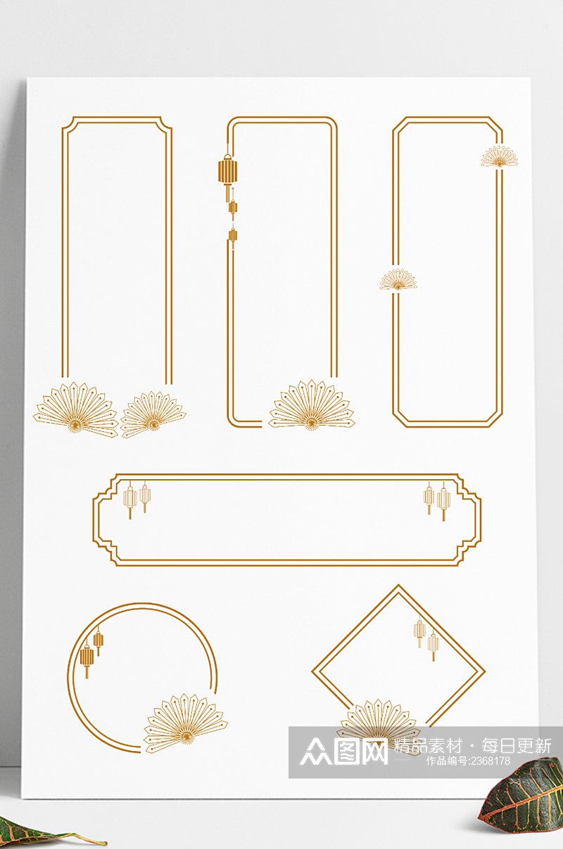 金色中国风灯笼折扇装饰边框标题框文本框素材