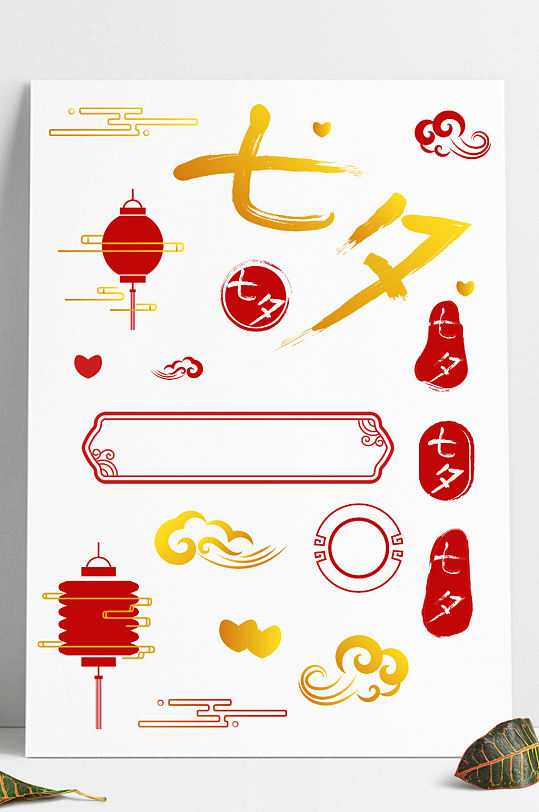 七夕情人节中式中国风古典花纹边框装饰元素