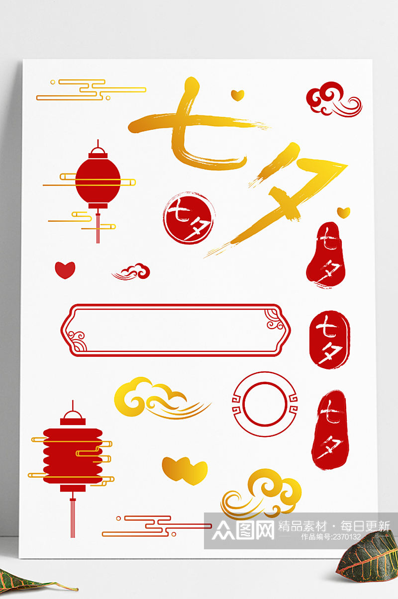 七夕情人节中式中国风古典花纹边框装饰元素素材