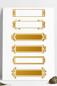 金色边框中国风古典回纹花纹祥云装饰边框