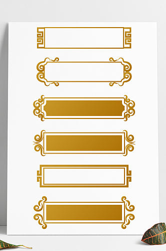 金色边框中国风古典回纹花纹祥云装饰边框