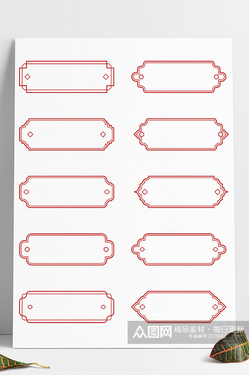 中式中国风常用简约线条装饰矢量边框标题框素材
