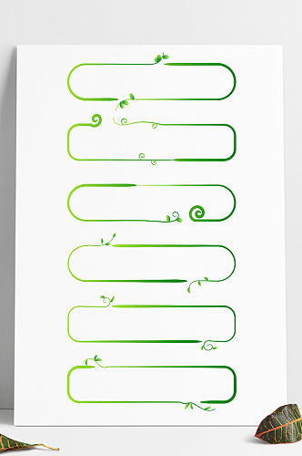 小清新绿色植物叶子装饰边框标题框文本框