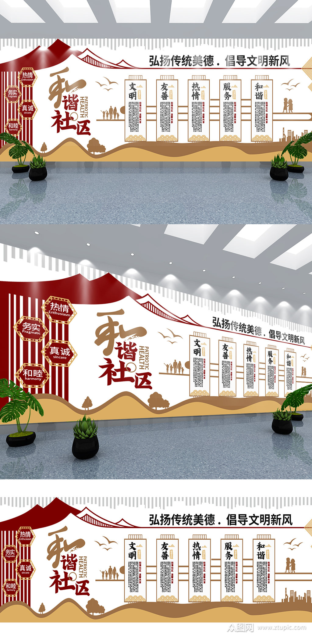 大气创意造型邻里和谐社区文化墙素材