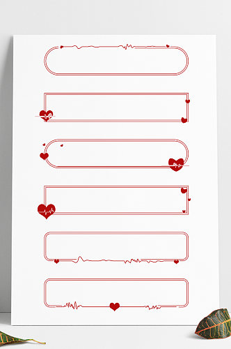 七夕情人节爱心装饰边框心跳心动心电图矢量