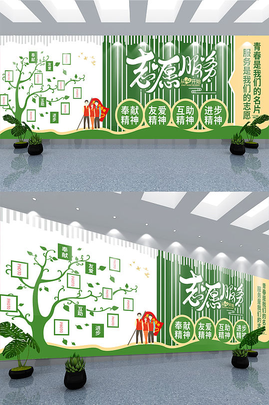 綠色大氣睦鄰點便民服務(wù)志愿者服務(wù)文化墻