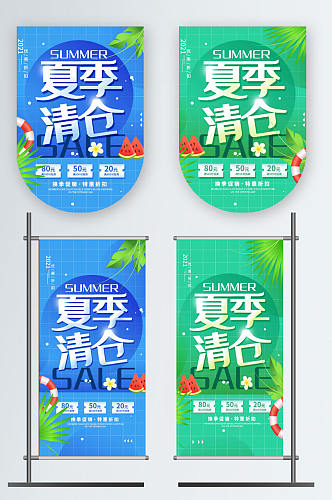 夏季促销清仓道旗吊旗海报