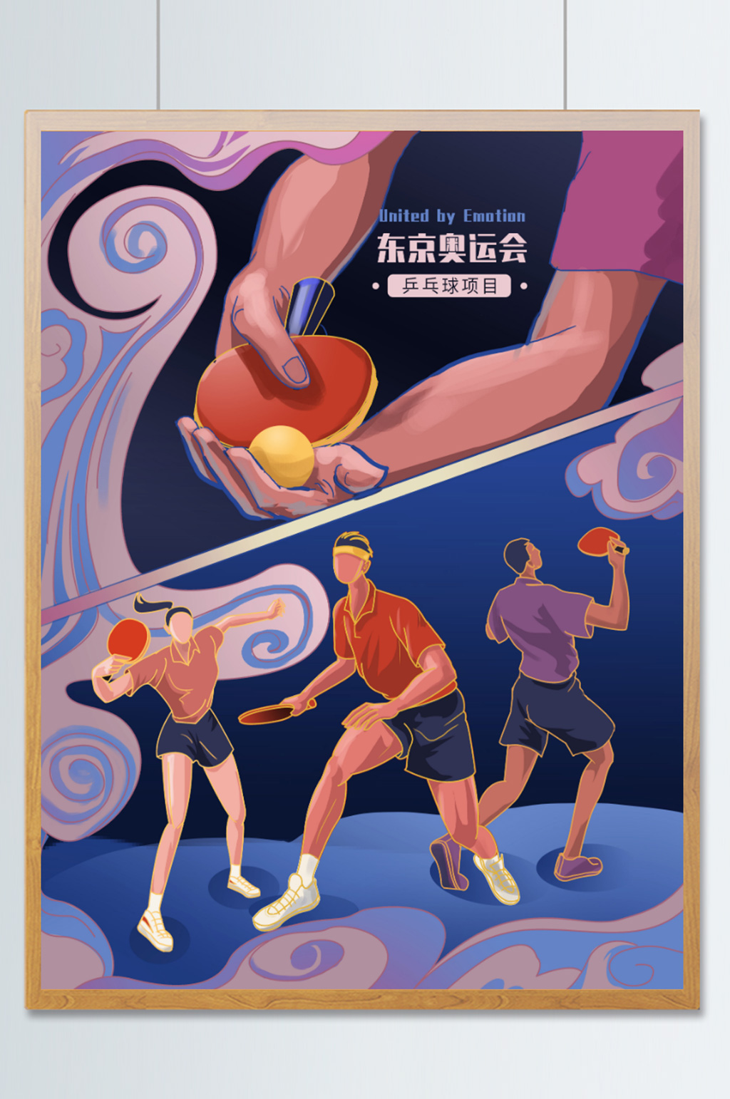 乒乓球海报简单图片