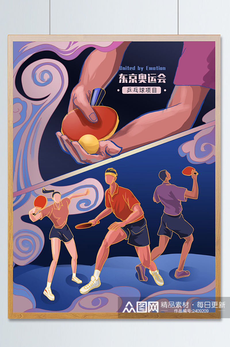 东京奥运会插画乒乓球项目海报素材