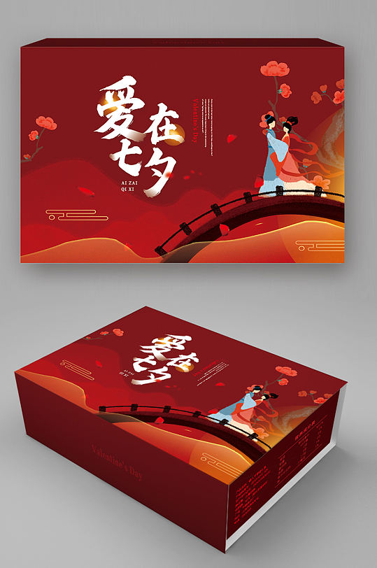红色大气高端简约爱在七夕礼盒包装