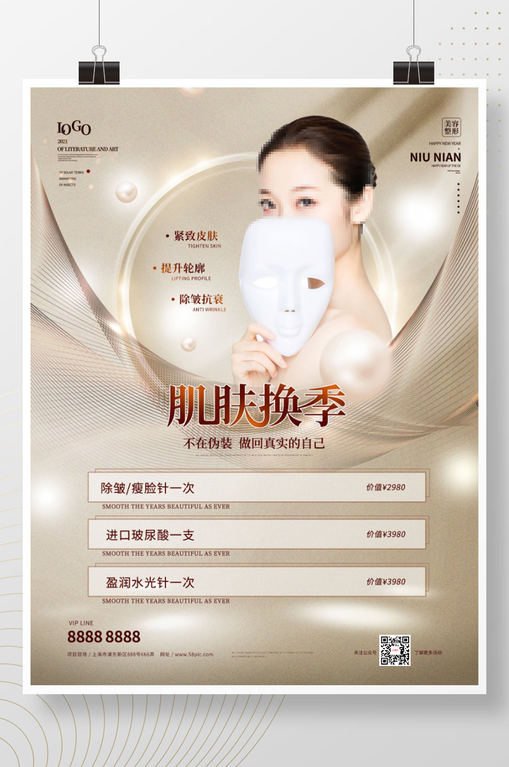 夏季美容院拓客方案_美容店拓客方案设计_美容院拓展客户活动详细方案