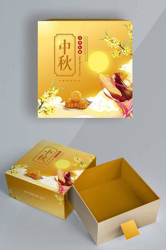 黄色小清新简约手绘中秋礼盒包装-众图网