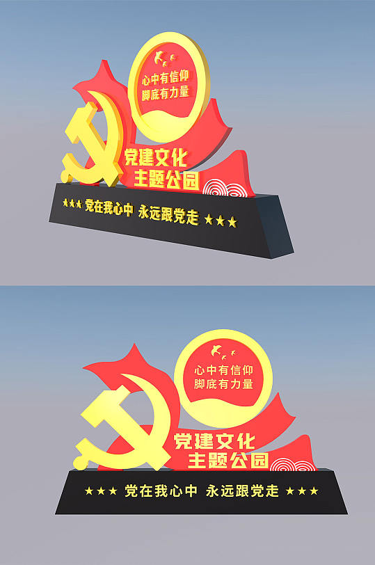 党建文化公园红色旅游景区建筑雕塑-众图网