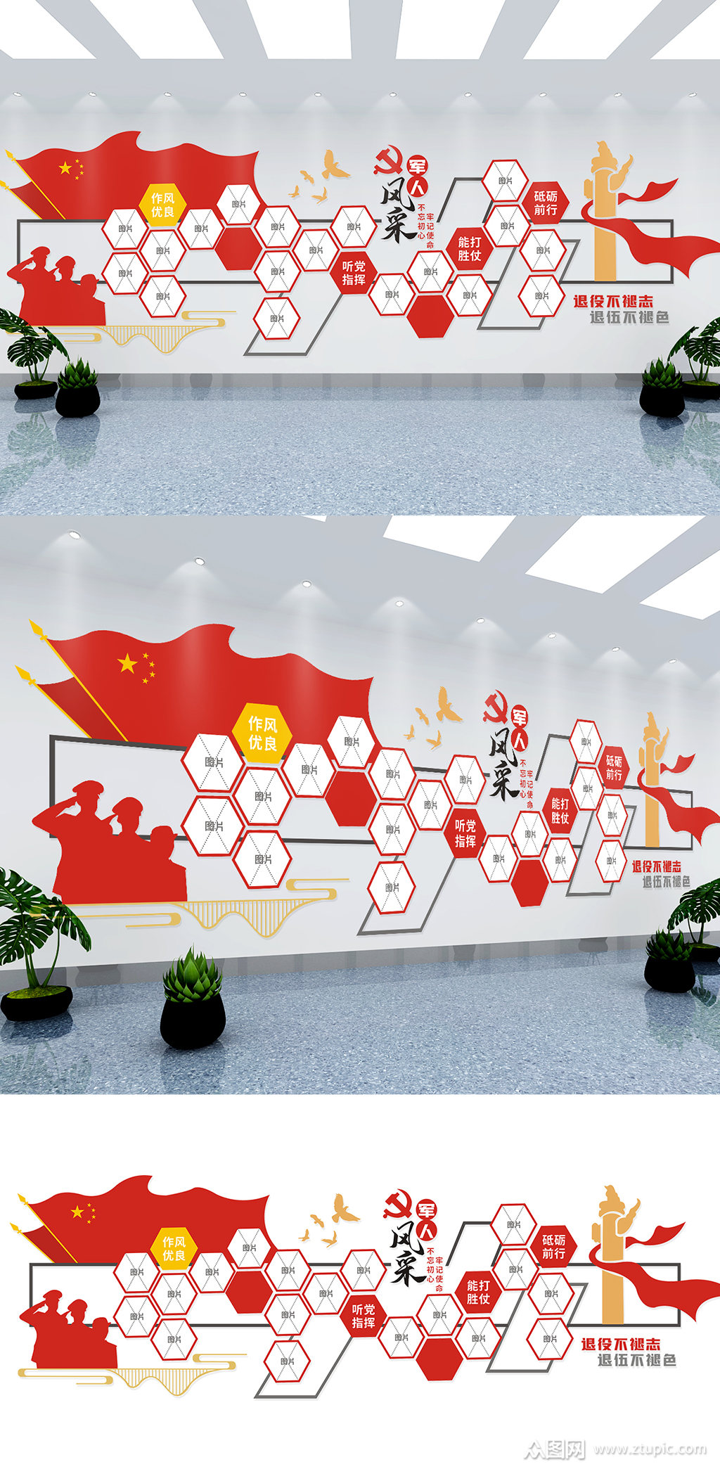 八一建军节军人风采文化墙