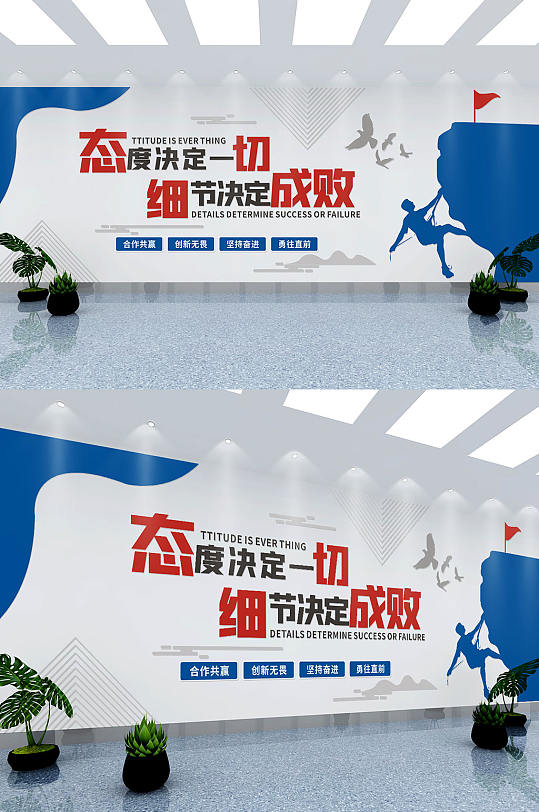 企業(yè)勵(lì)志標(biāo)語(yǔ)文化墻