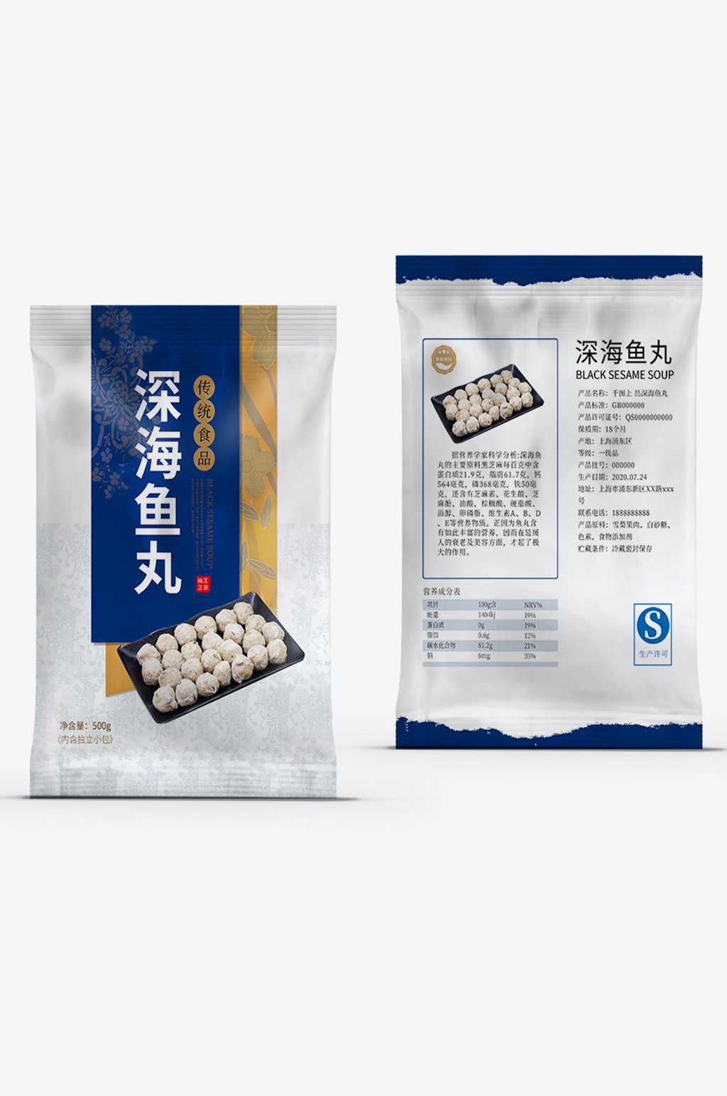 日式深海鱼丸食品包装素材