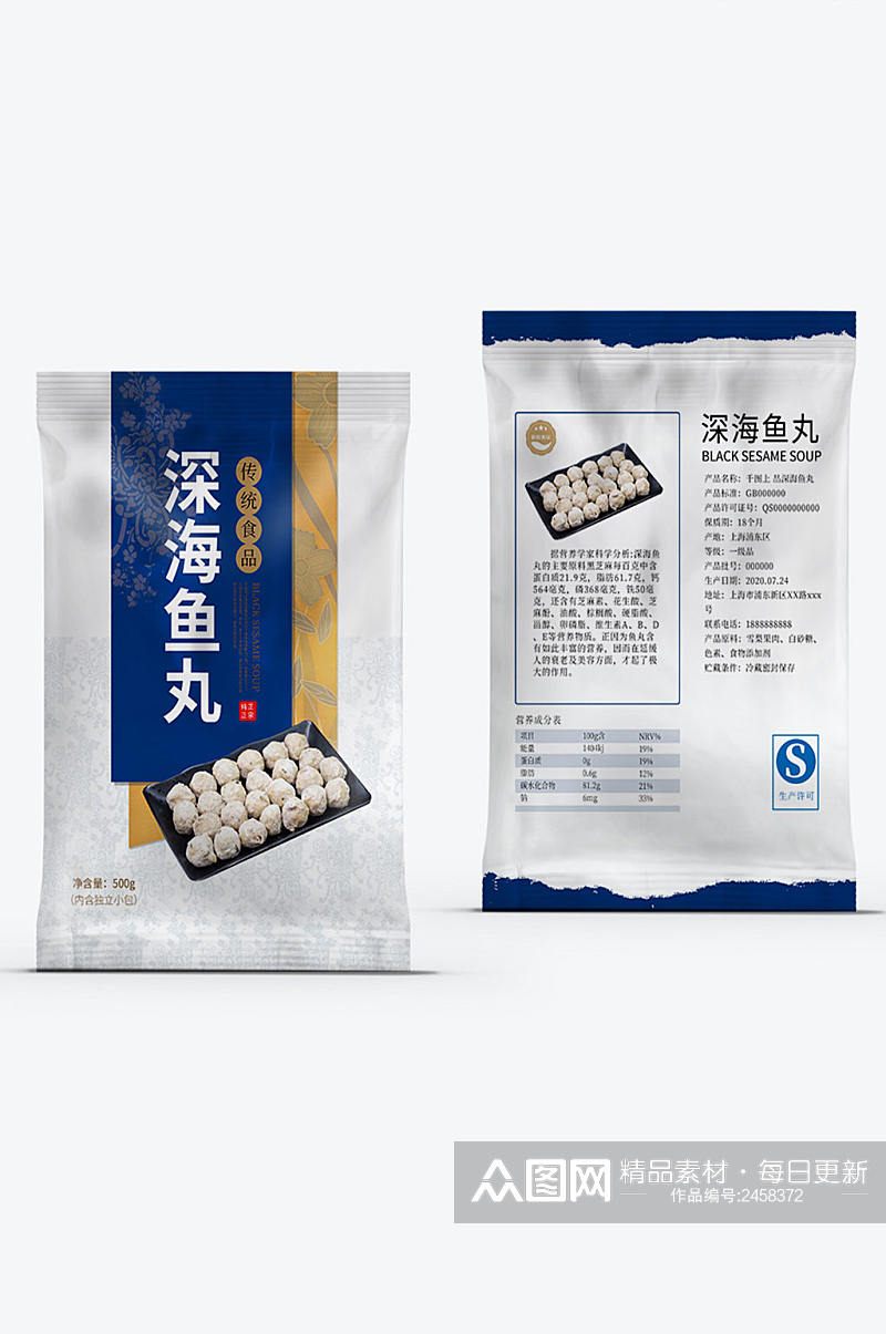 日式深海鱼丸食品包装素材