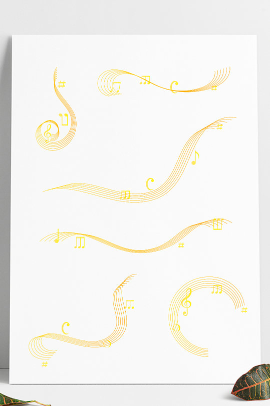 手绘金色渐变线条五线谱乐谱音符音乐节素材