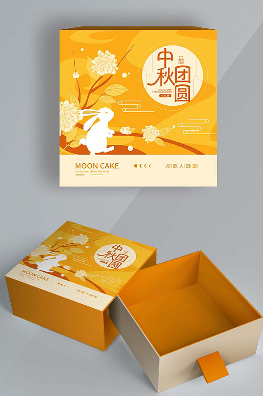 中秋节月饼礼盒简约食品包装