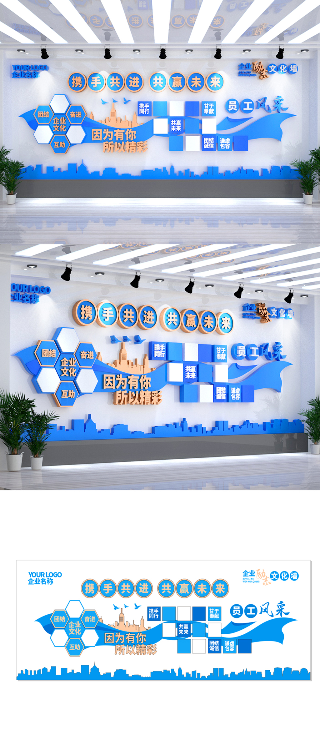简约创意企业公司介绍发展历程励志文化墙素材