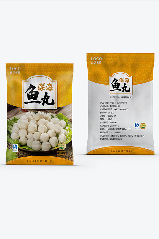 黄色深海鱼丸食品包装