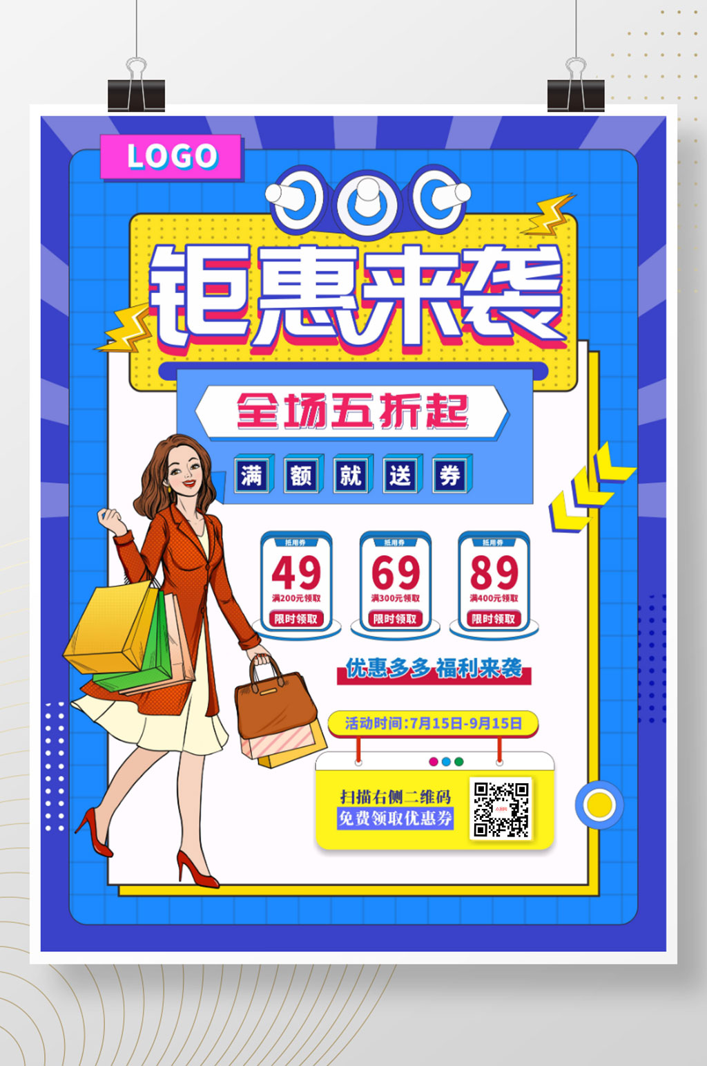 孟菲斯大字报活动促销海报素材