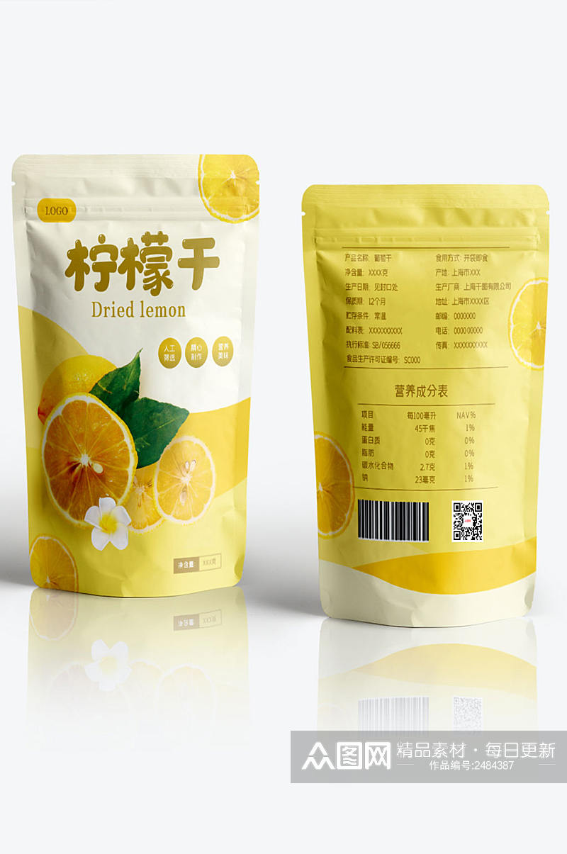 小清新简约柠檬片水果蜜饯包装素材