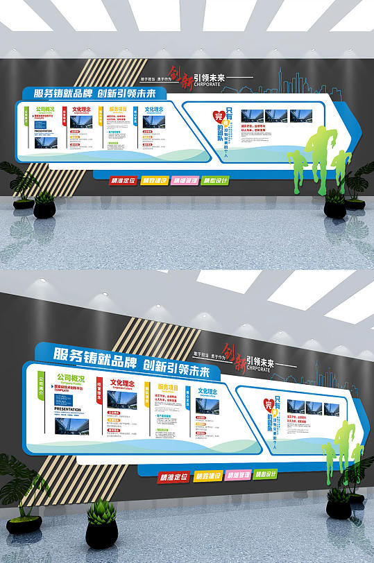 企业文化墙蓝色立体宣传栏文化墙-众图网