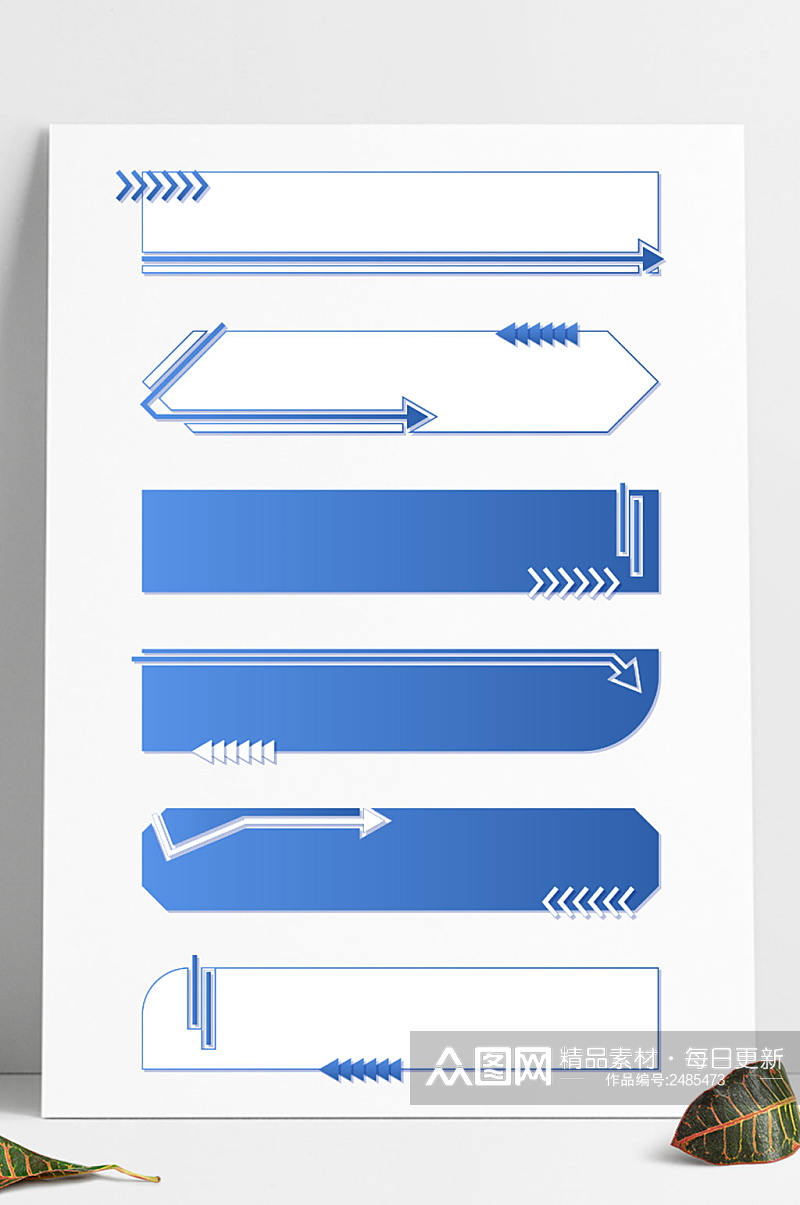 商务边框蓝色渐变几何装饰标题框文本框素材