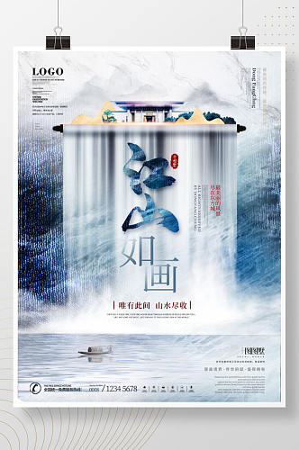 中国风卷轴瀑布地产主形象发布会开盘海报