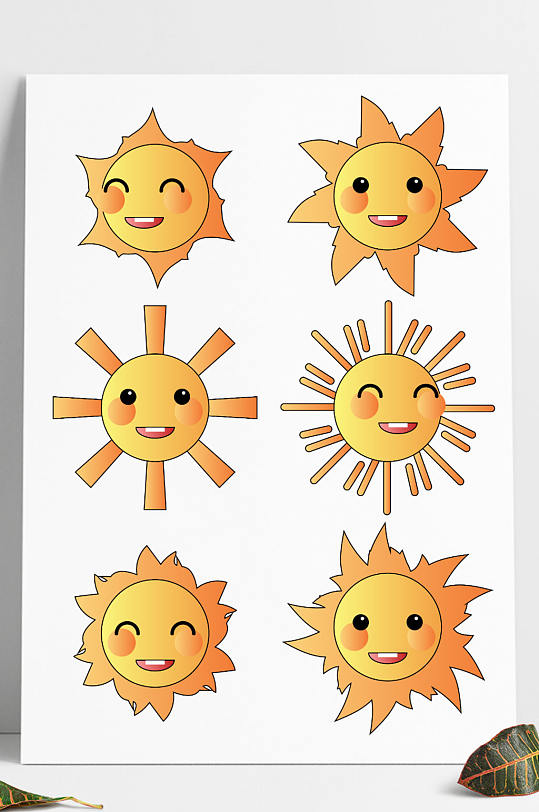 手绘矢量卡通太阳高温阳光装饰元素微笑表情