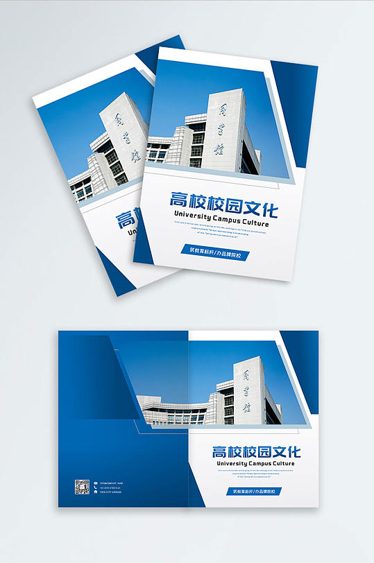 高校大学新生校园文化简约宣传介绍画册封面-众图网