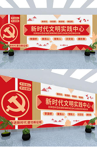 新时代文明实践中心展厅展馆党建文化墙