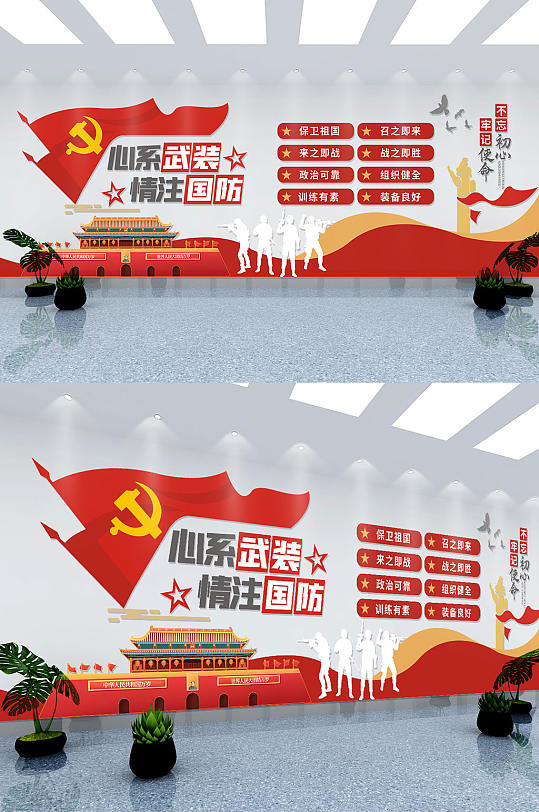 红色飘带人民武装文化墙部队文化墙模板-众图网