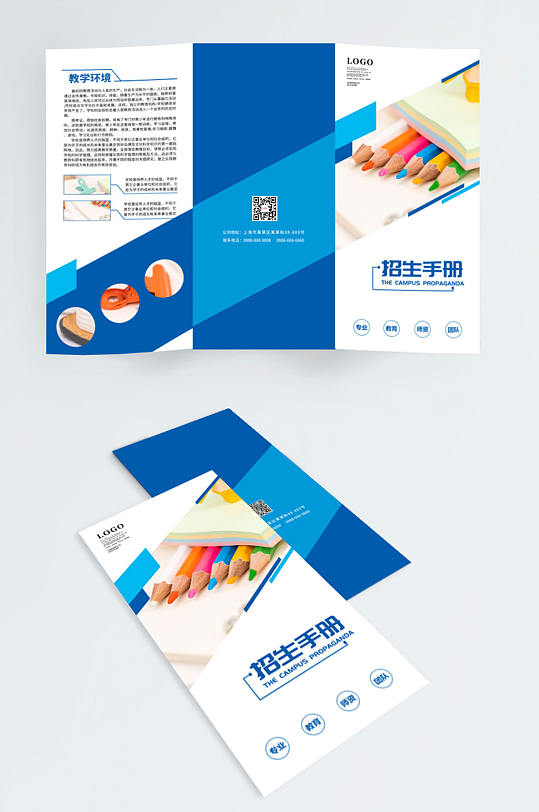 招生宣传三折页绿色时尚教育三折页设计图片立即下载儿童培训机构三