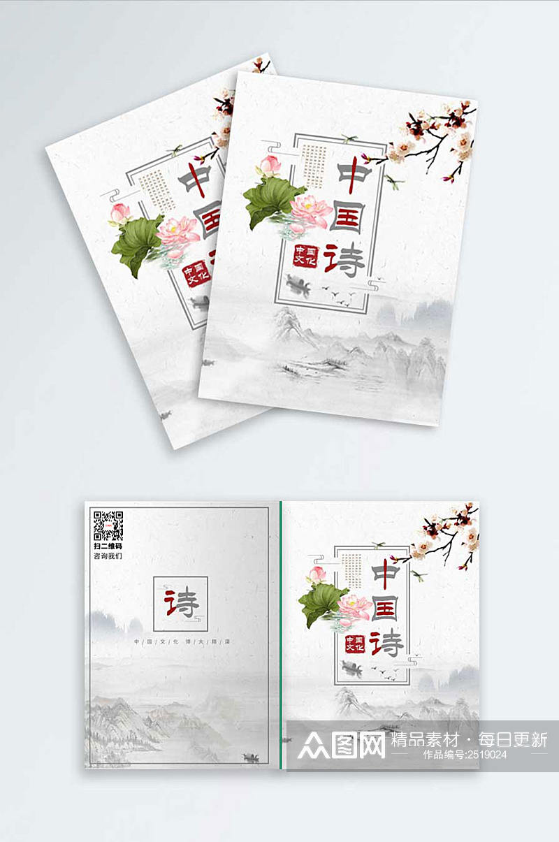 中国风古典企业封面设计素材