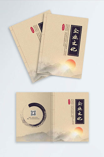 简约中国风古典企业文化封面设计