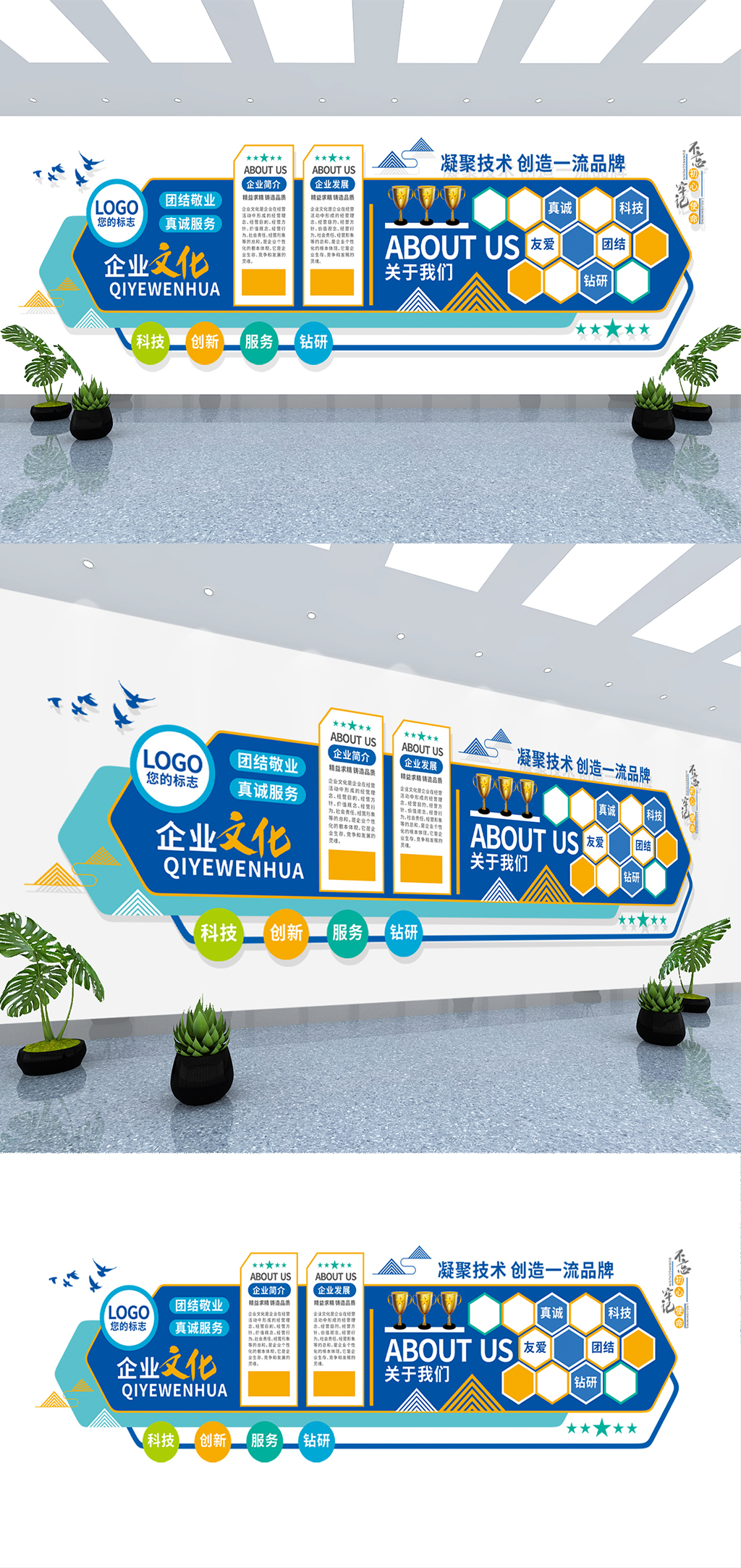 蓝色科技荣誉照片地产金融公司企业文化墙素材