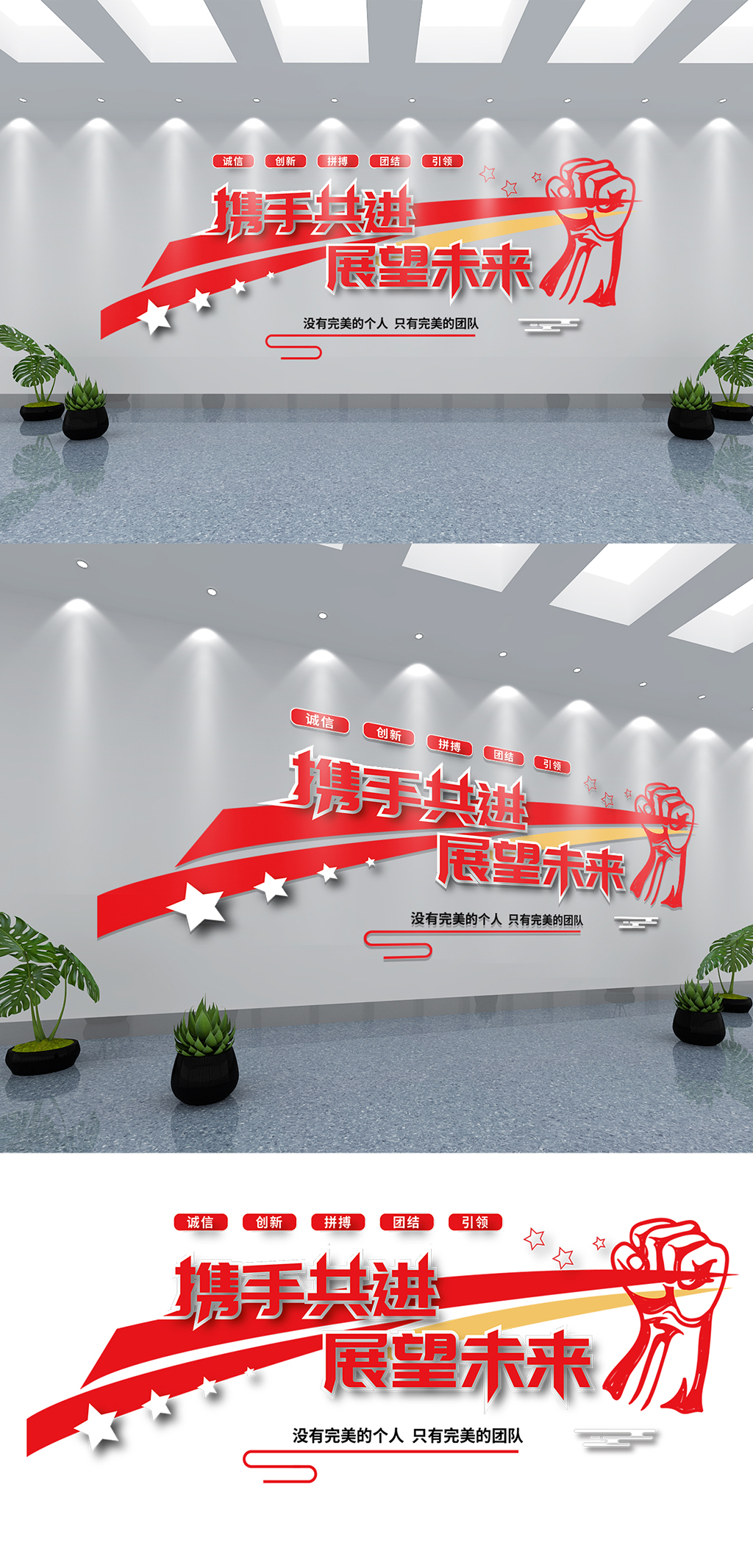 红色大气企业文化墙素材