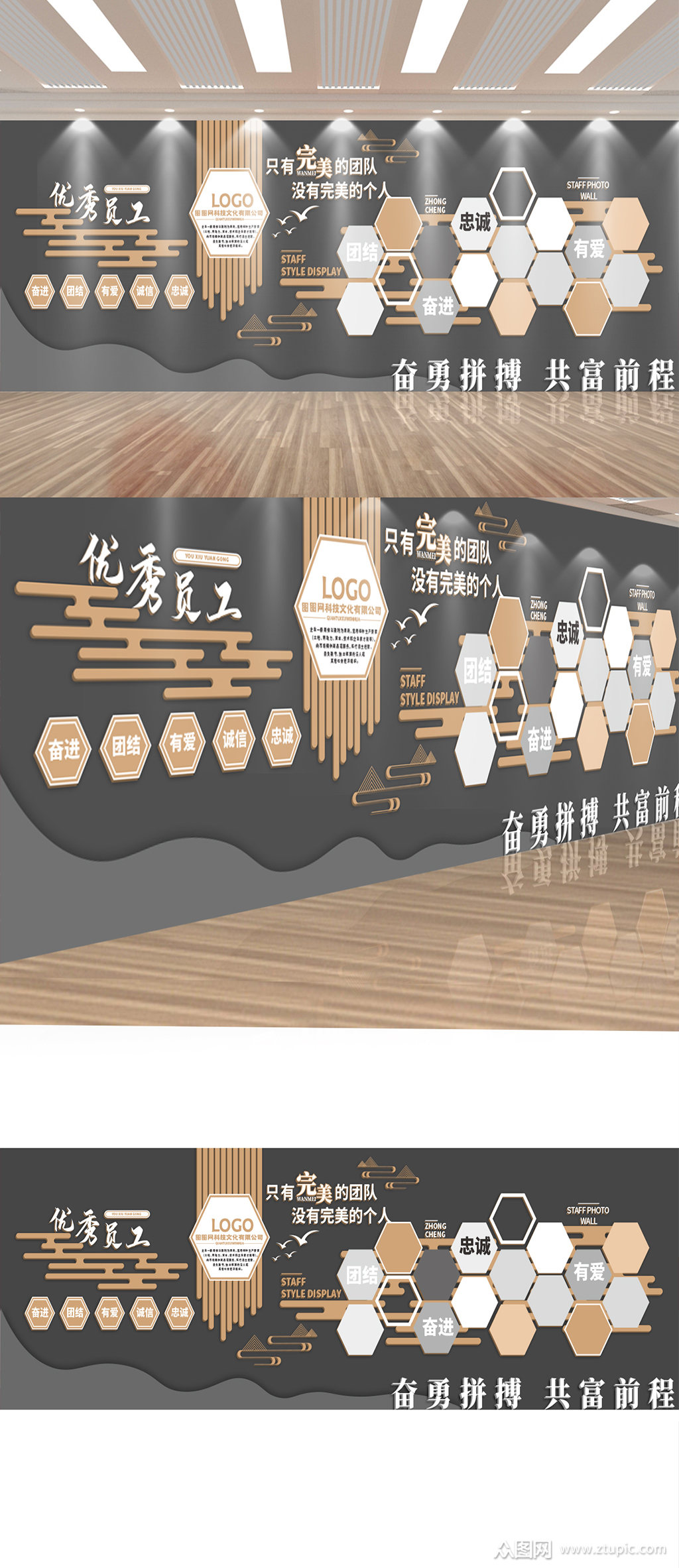 企业文化墙公司员工风采展示照片墙素材