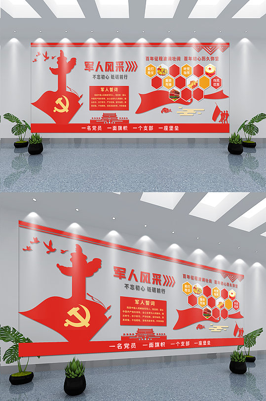 建军节军人风采文化墙-众图网