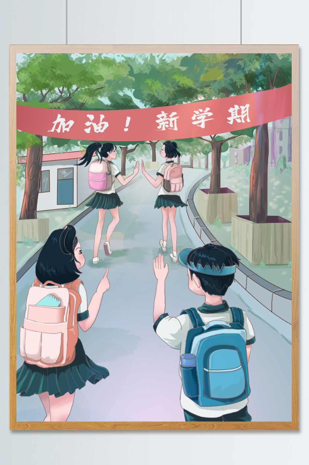 小清新加油新学期小学生开学季场景插画