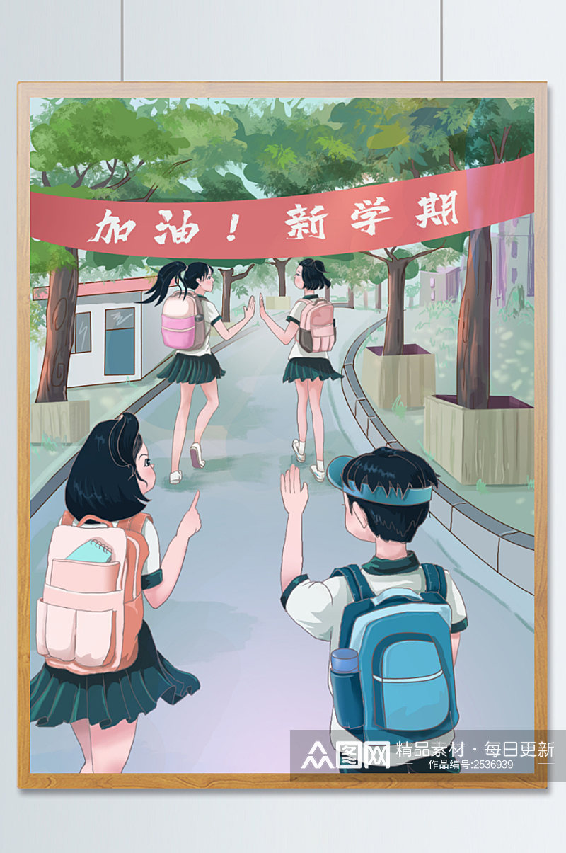 小清新加油新学期小学生开学季场景插画素材