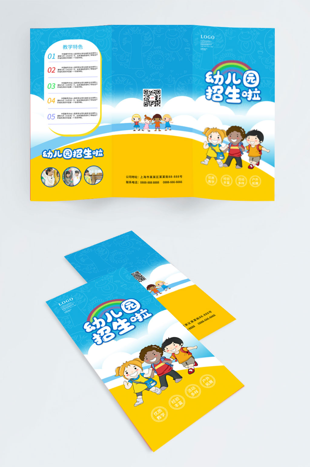 幼儿园宣传招生三折页素材