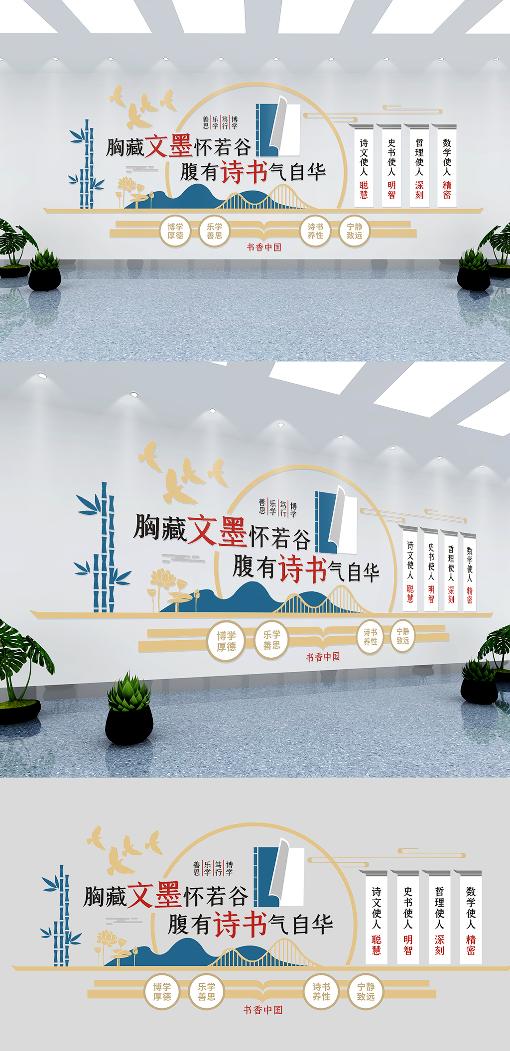 新中式讀書文化墻閱讀文化墻素材