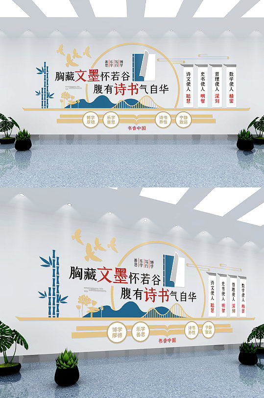 新中式读书文化墙阅读文化墙-众图网