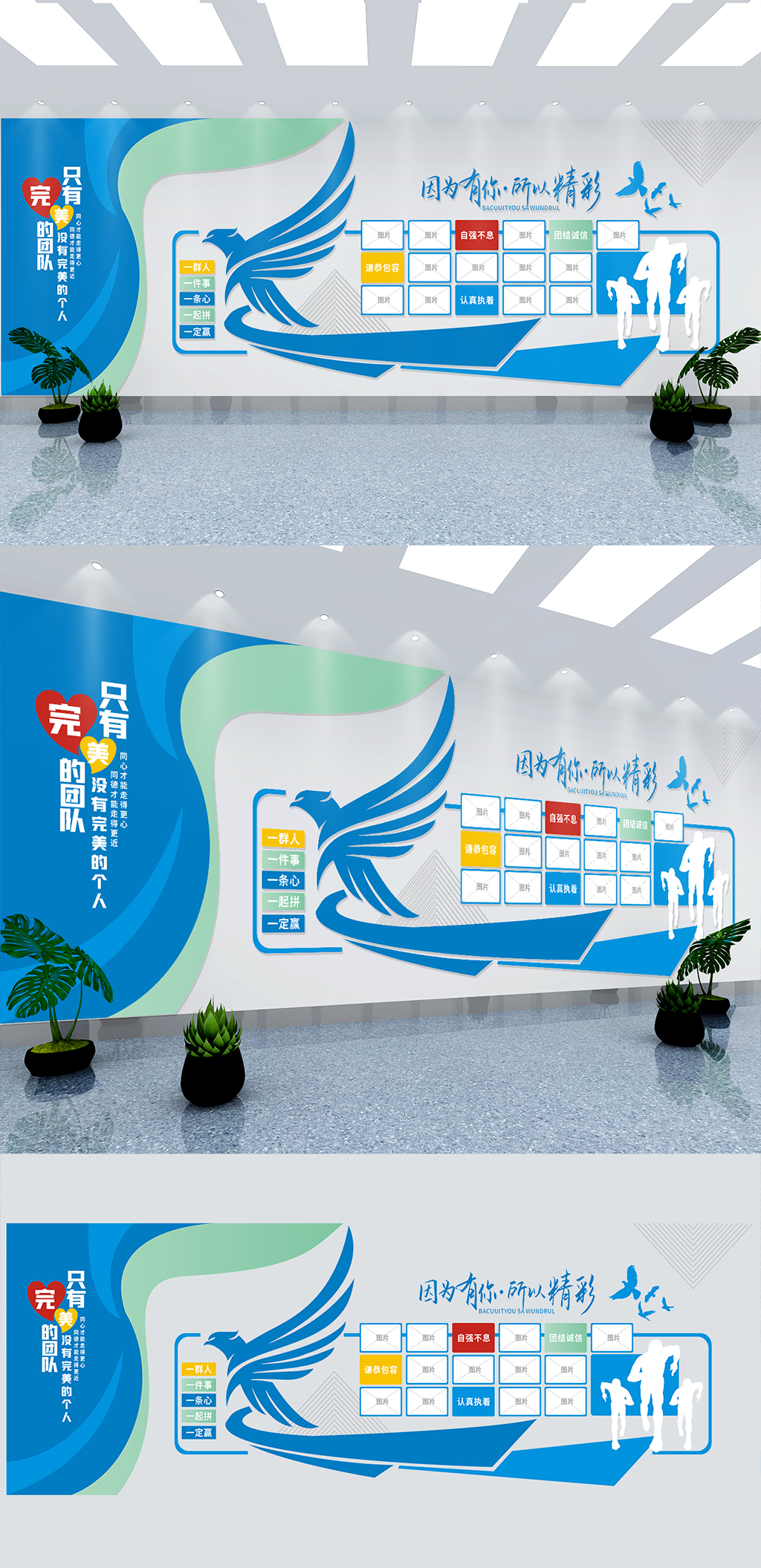 蓝色企业荣誉墙公司荣誉榜文化墙素材